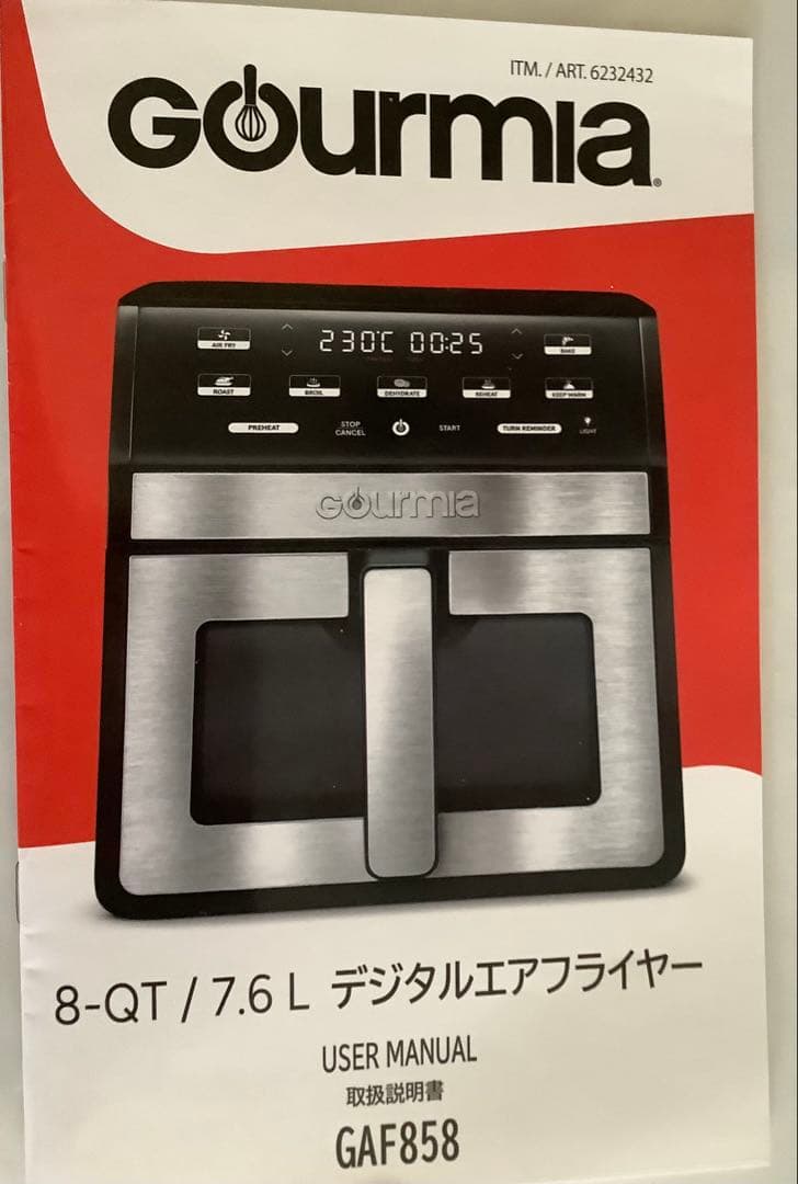 GOURMIA GAF858 デジタルエアフライヤー 8QT