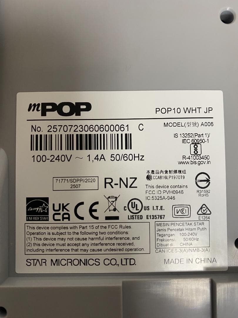 Airレジ　スター精密 レシートプリンター ホワイト POP10 WHT JP