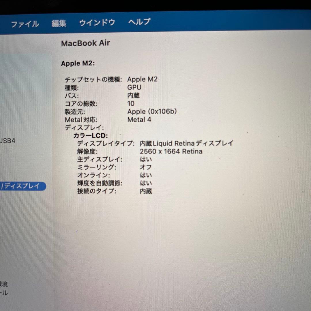 美品 MacBook Air M2 13インチ ミッドナイト 512GB 8GB