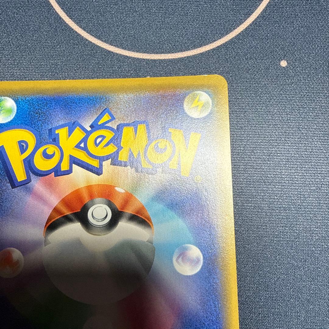 シブヤのピカチュウ