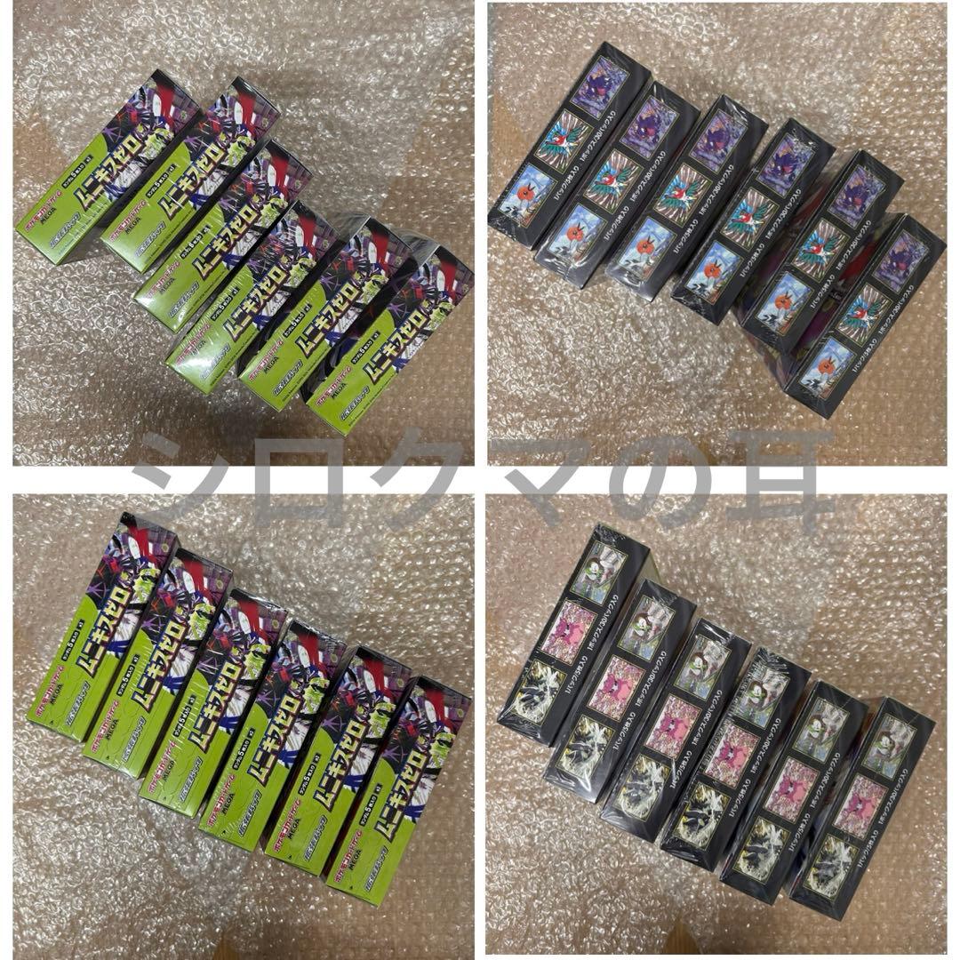 【値下げ】【最安価】 シュリンク付き 新品未開封 ムニキスゼロ 6box 6箱