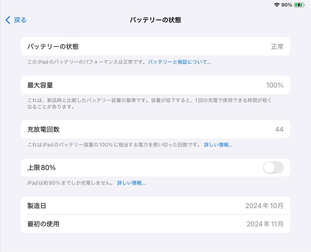 iPad本体 iPad Air M2 128GB & Apple pencil pro