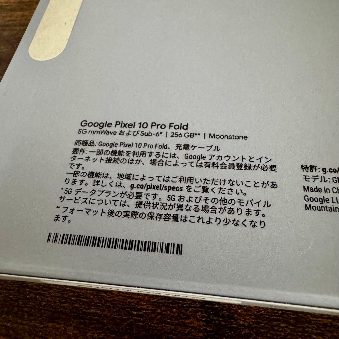 スマートフォン本体 Google Pixel 10 Pro Fold 256GB Moonstone