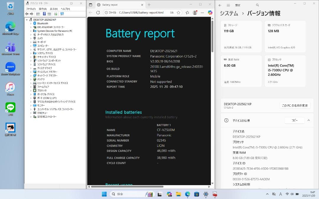 KP：Let's note CF-SZ6 Win11 i5 SSD Office