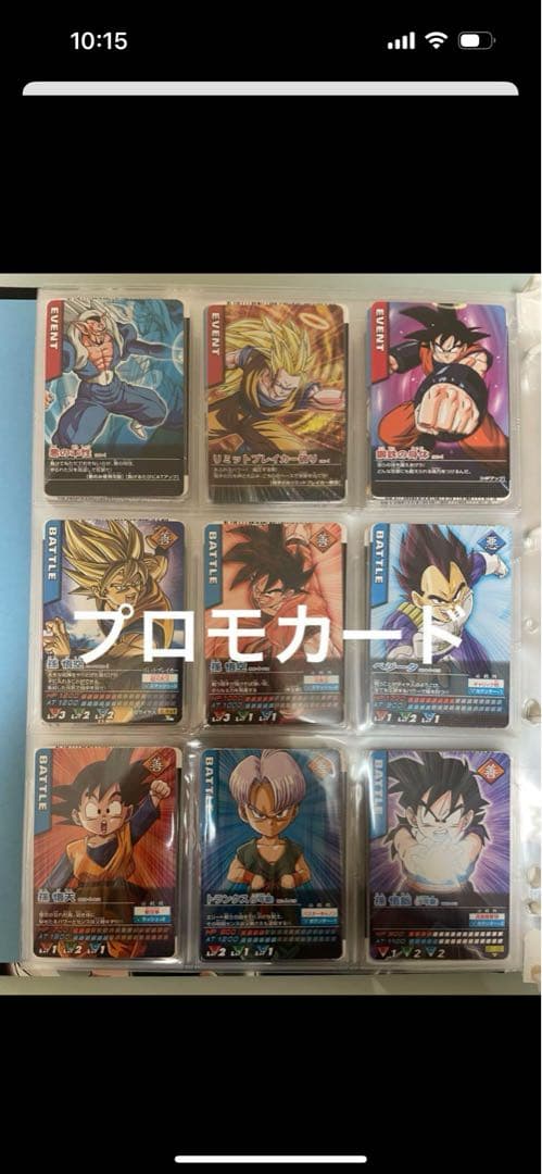 ドラゴンボールカード フルコンプセット