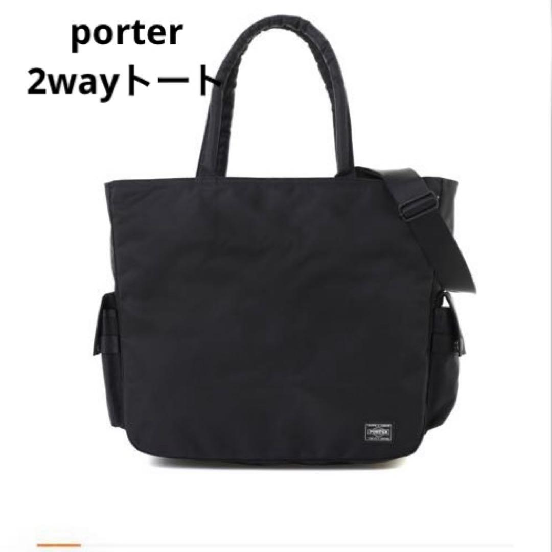 たいちporter 2WAY TOTE ブラック