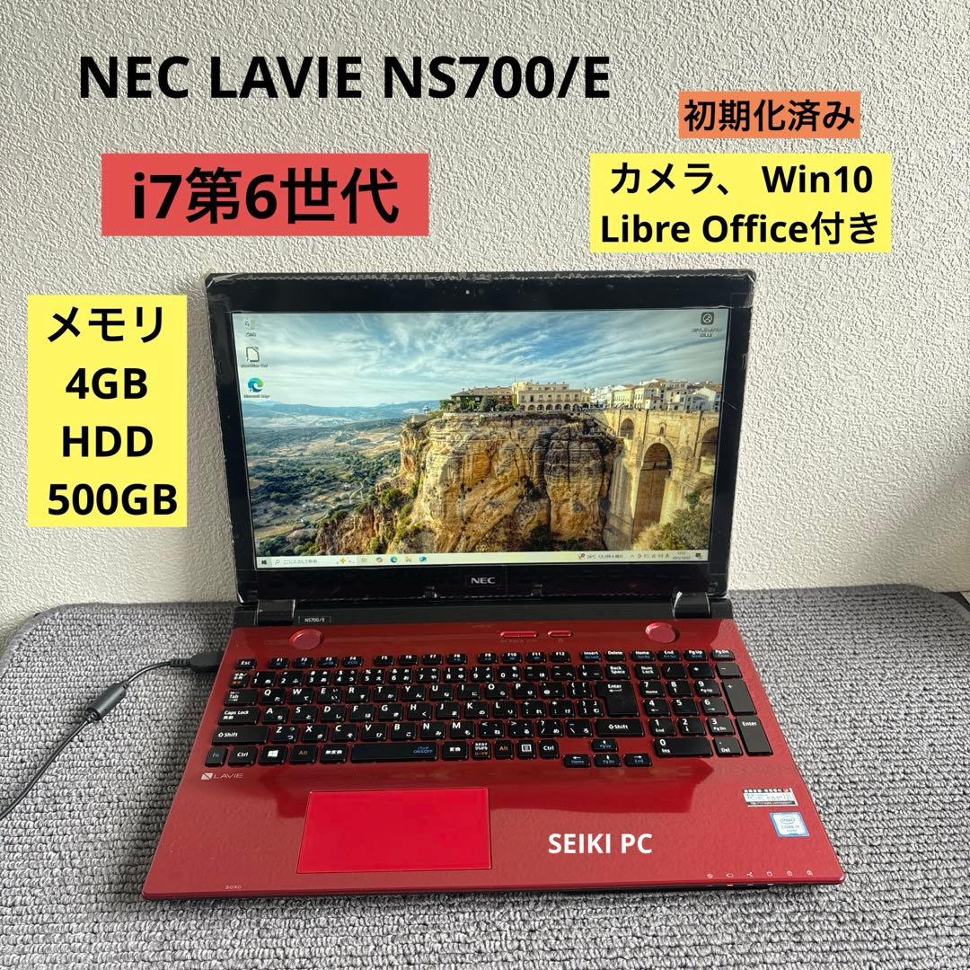 NEC LAVIE NS700/E i7-6500U メモリ4GB#6466
