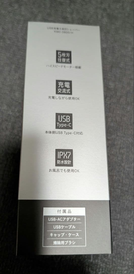 美品 KOIZUMI KMC-0800/H メンズ電気シェーバー グレー