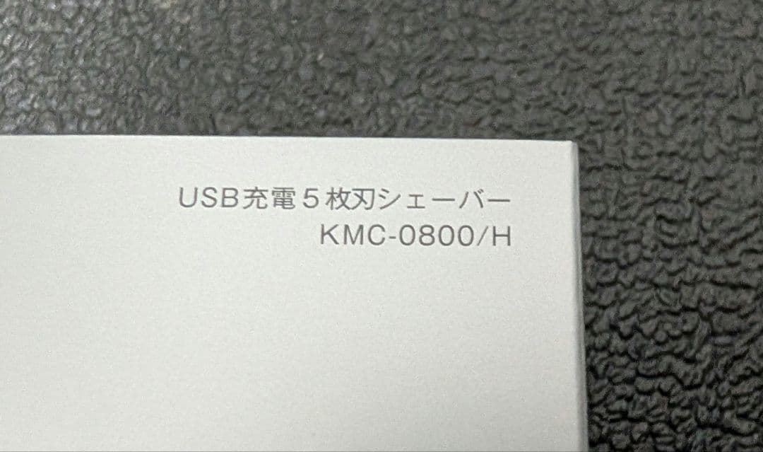 美品 KOIZUMI KMC-0800/H メンズ電気シェーバー グレー