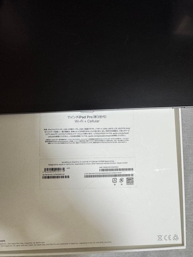 iPadPro11インチ第3世代WiFi+Cellular 512GB