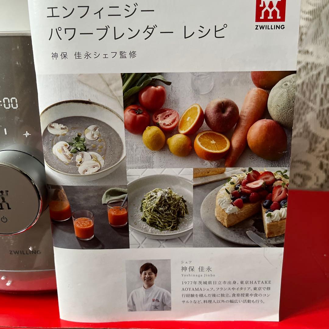 キッチン家電 ZWILLING Power Blender 1400W 1.8L