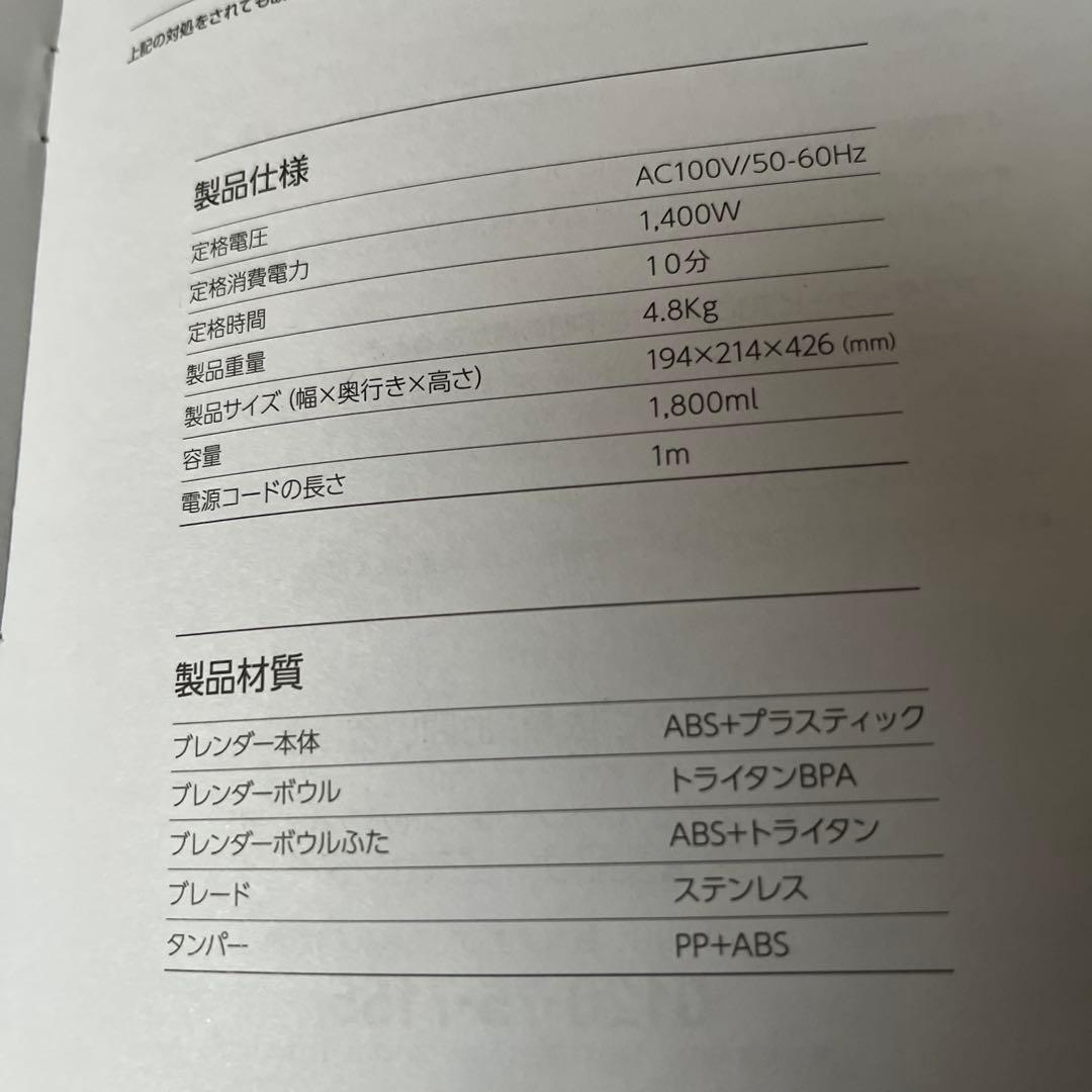 キッチン家電 ZWILLING Power Blender 1400W 1.8L