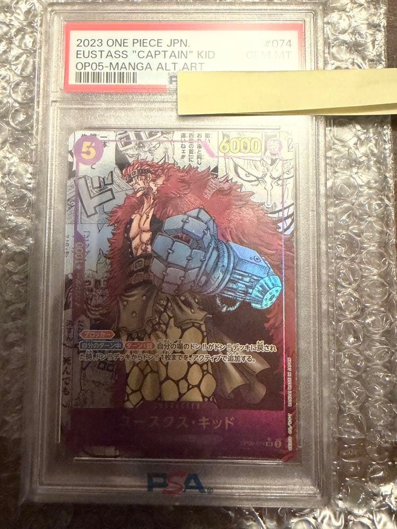 ユースタスキッド　コミパラ　psa10