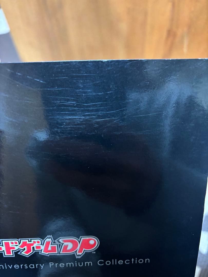 ポケモン映画 10周年プレミアムコレクション