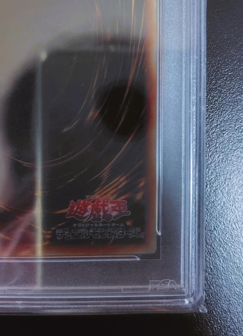 【おさるのジョージ】青眼の白龍 ステンレス PSA8