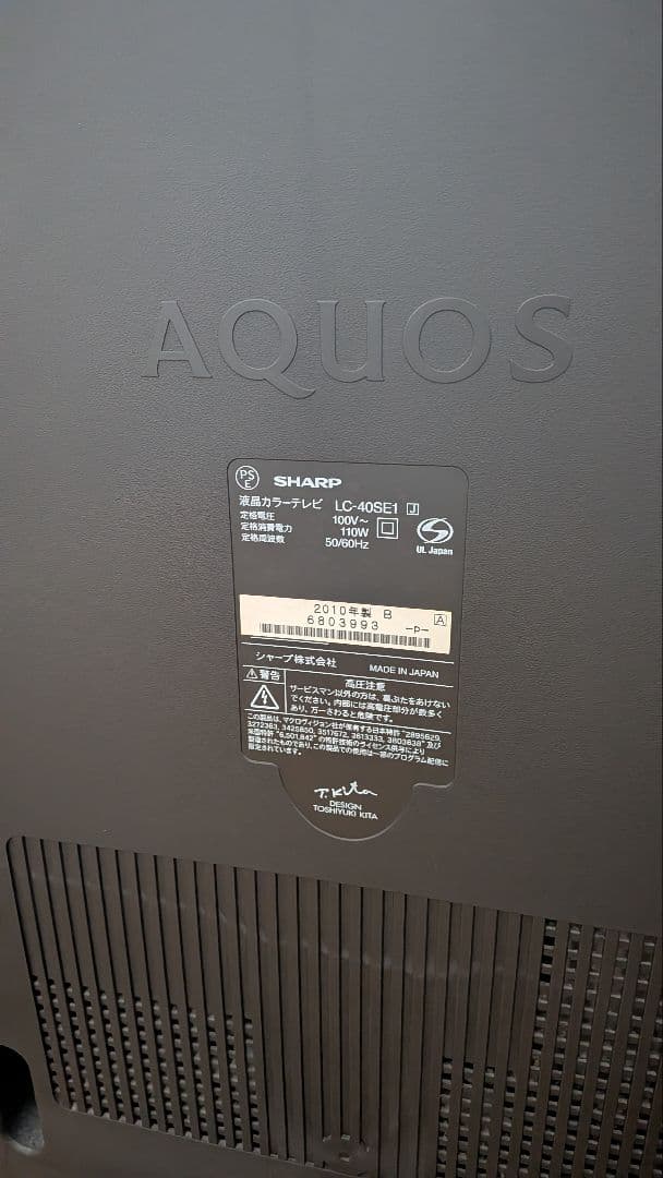 SHARP AQUOS LC-40SE1 40インチ　液晶テレビ