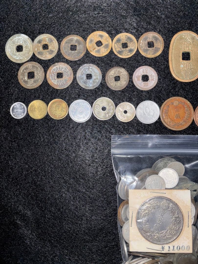 古銭　まとめ売り　　③