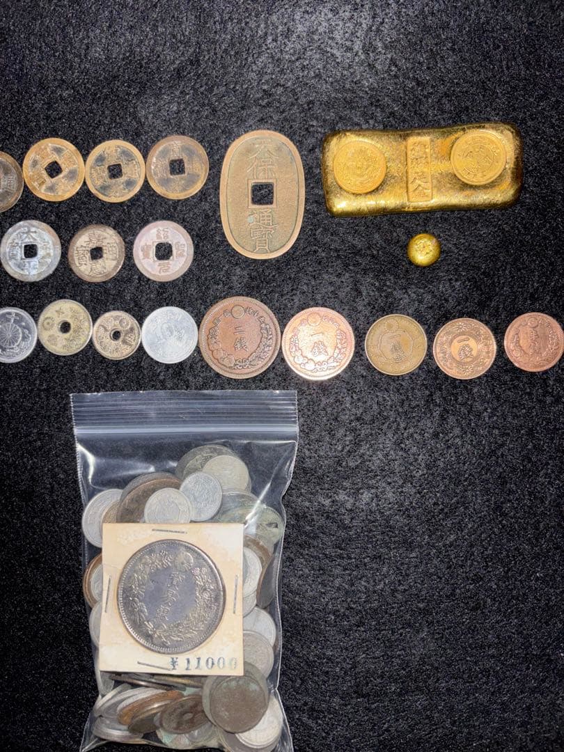 古銭　まとめ売り　　③