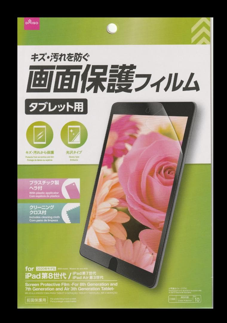 ◆良品 ios最新26 iPad 8 IPAD 第8世代 タブレット