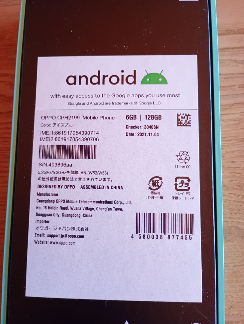 OPPO Reno5 A アイスブルー 128GB