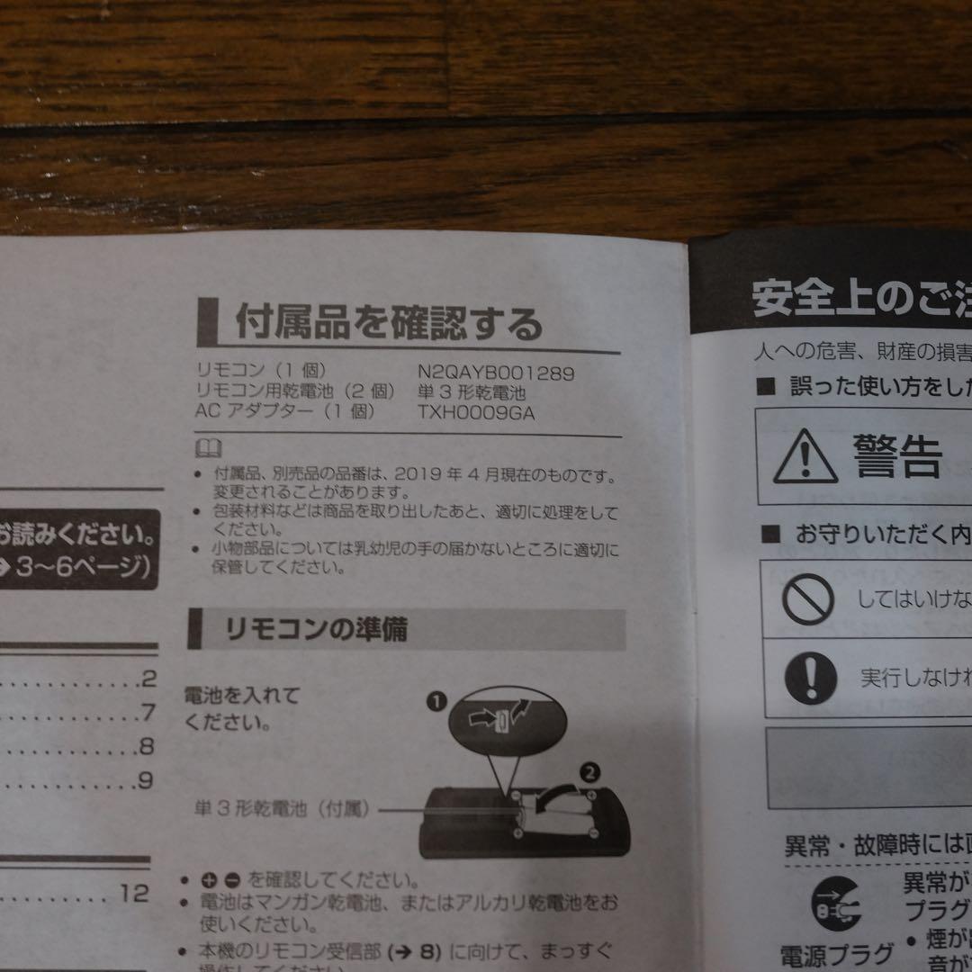 Panasonic DP-UB45-K ブルーレイプレーヤー 2023年製