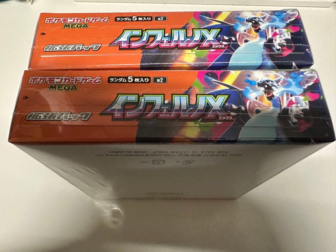 ポケモンカードインフェルノXシュリンク付き2BOX
