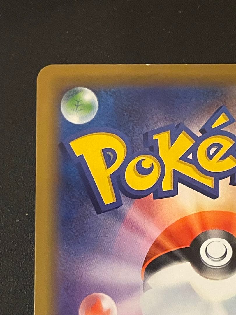 j*0様 海で遊ぶピカチュウ：My251ポケモンセンター真夏のピカピカ大作戦キャ