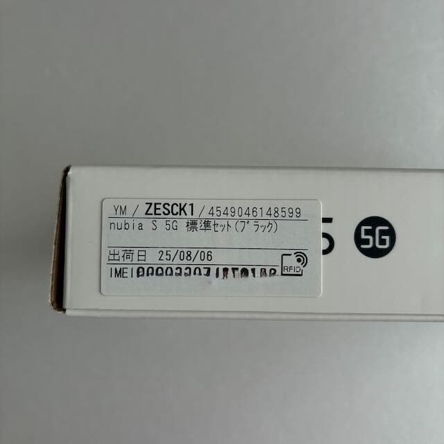 ★新品★ nubia S 5G A403ZT　ブラック