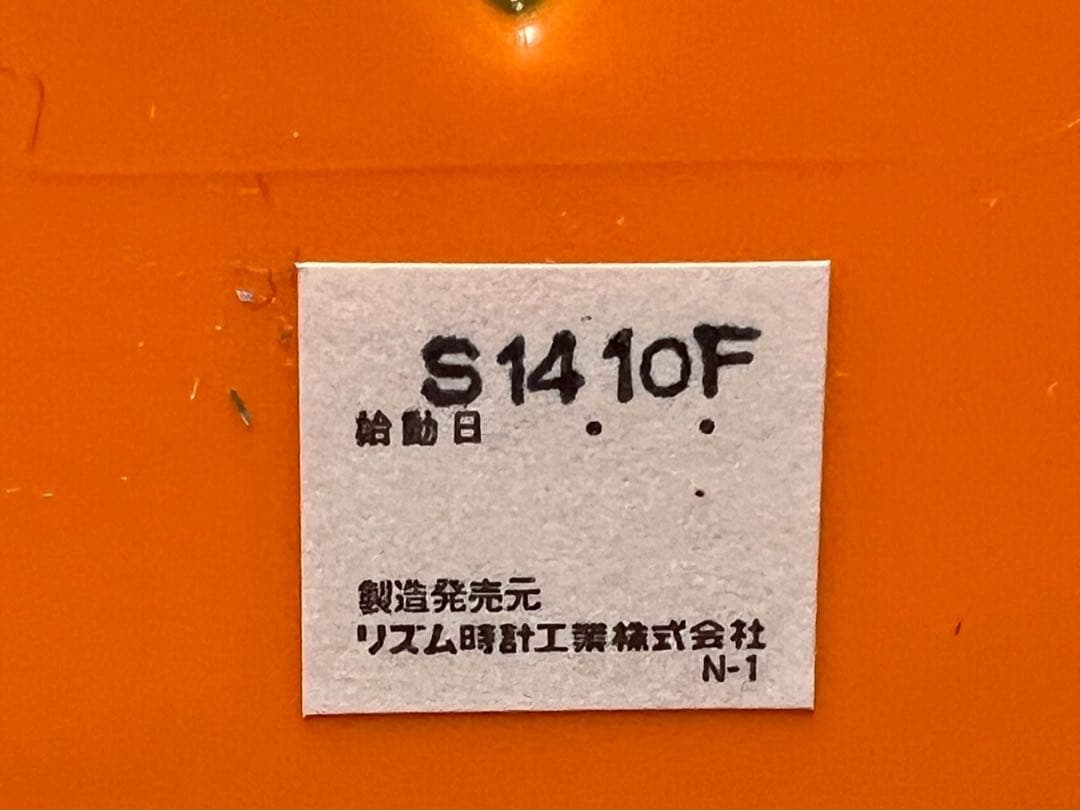 新品 未使用 志村けん バカ殿 目覚まし時計 希少