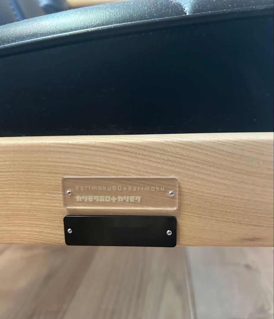 カリモク60 日本の木とKチェア　限定品・未使用