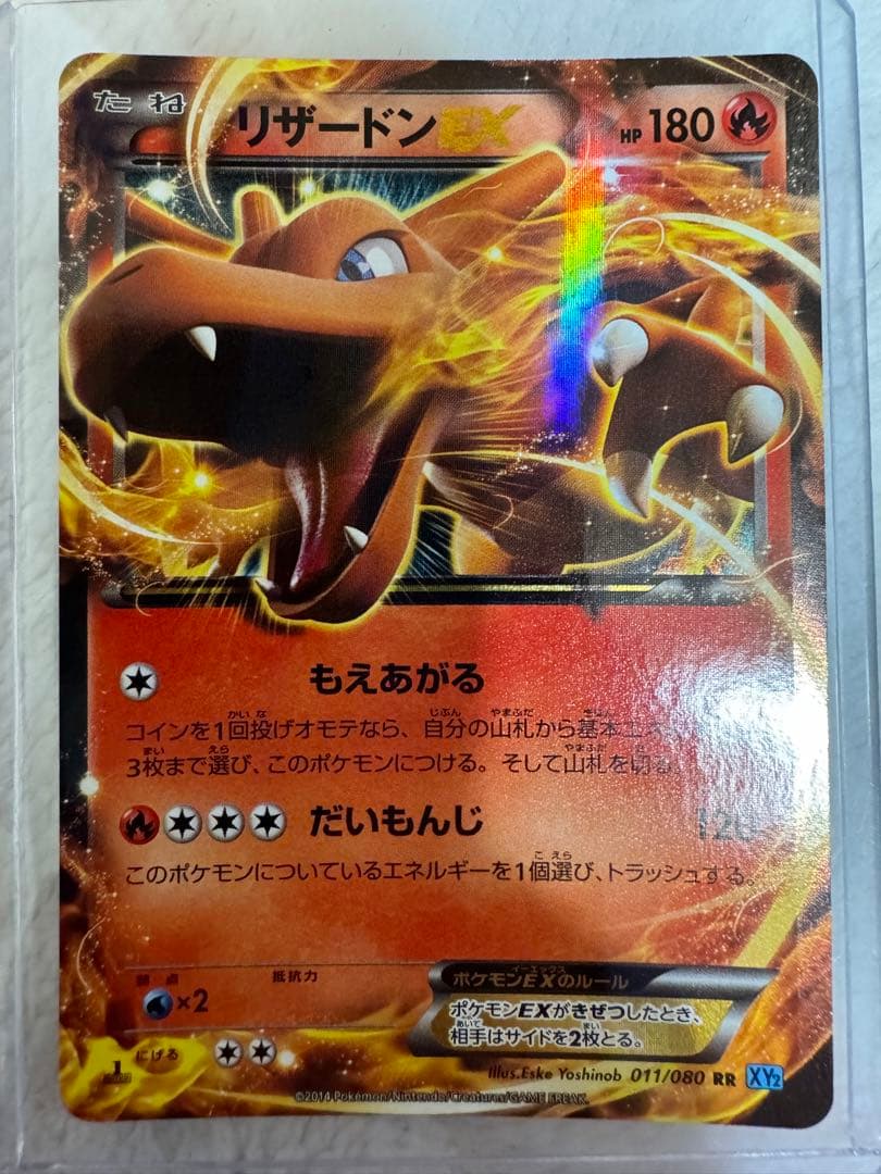 リザードンEX MリザードンEX 4枚セット