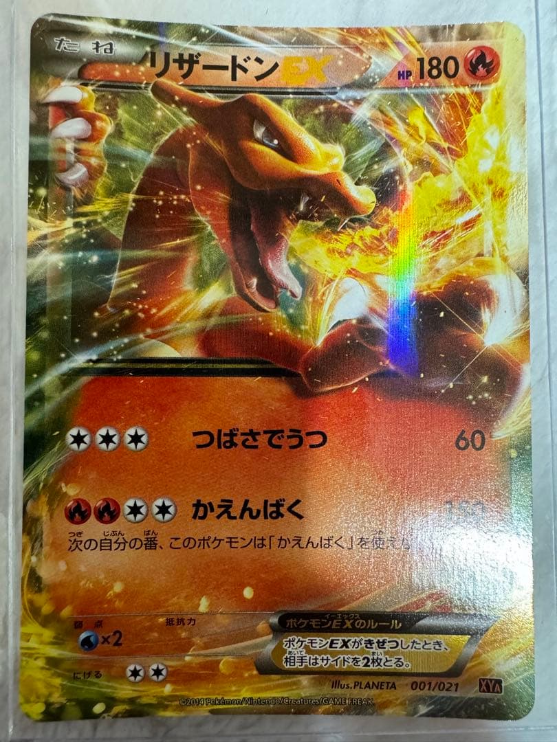 リザードンEX MリザードンEX 4枚セット