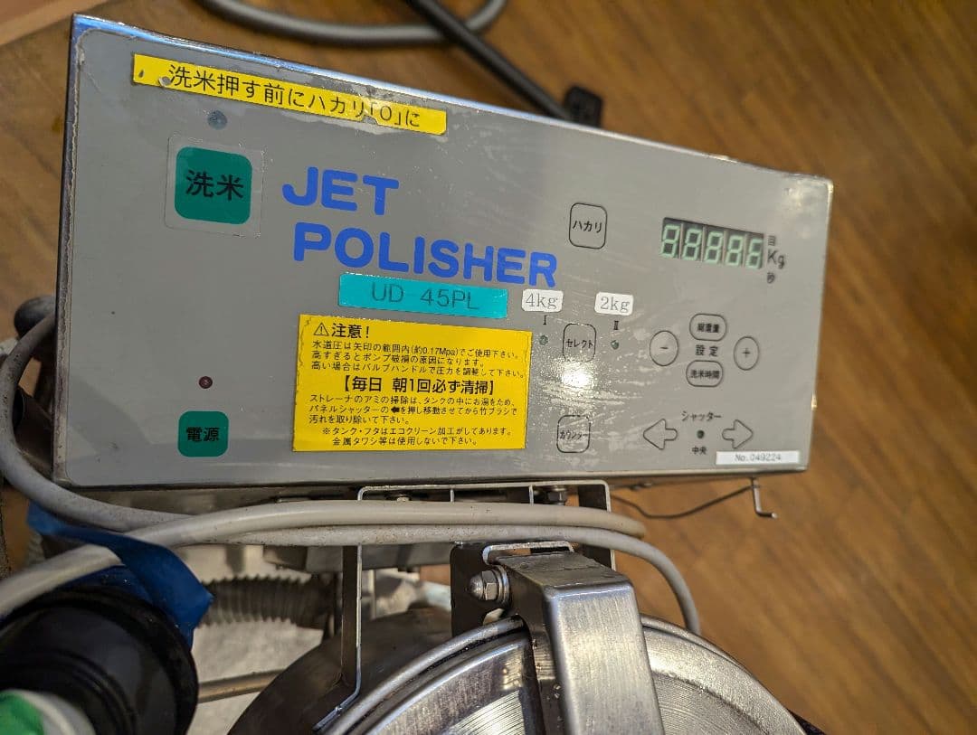 業務用全自動洗米機 UD-45PL