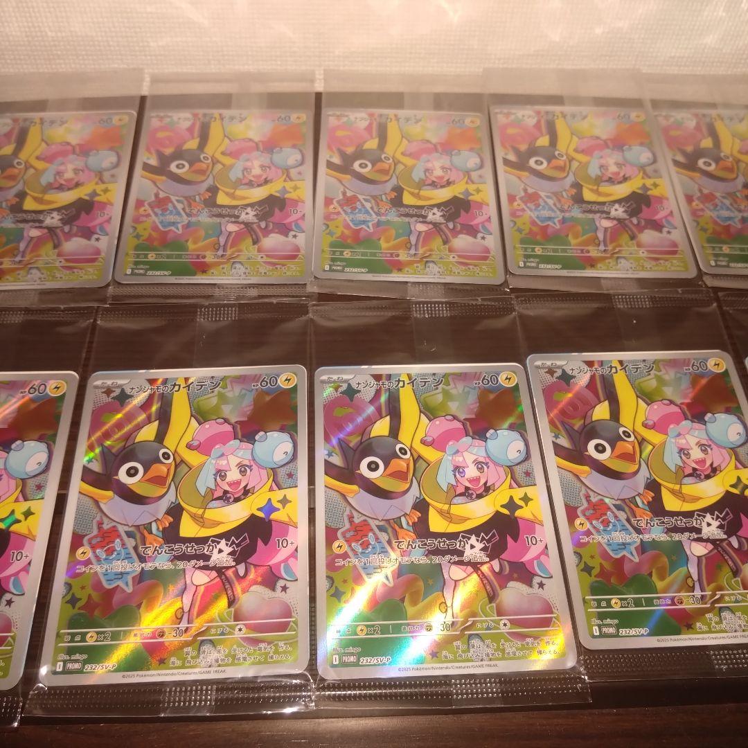 ポケモンカード ナンジャモのカイデン プロモ バトルパートナーズ 未開封 12枚