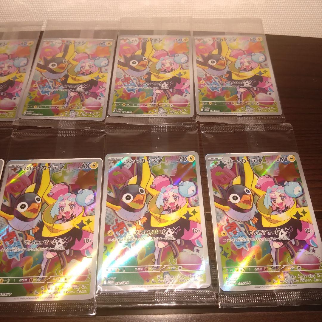 ポケモンカード ナンジャモのカイデン プロモ バトルパートナーズ 未開封 12枚