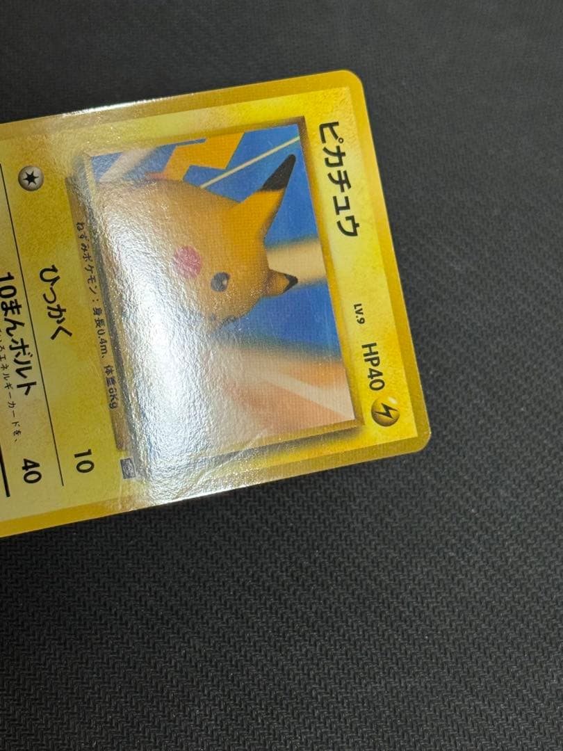 最終値下 希少 ピカチュウ Lv.9 ポケモンスナップ
