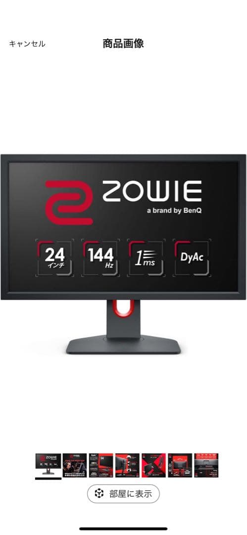 ゲーミングモニター