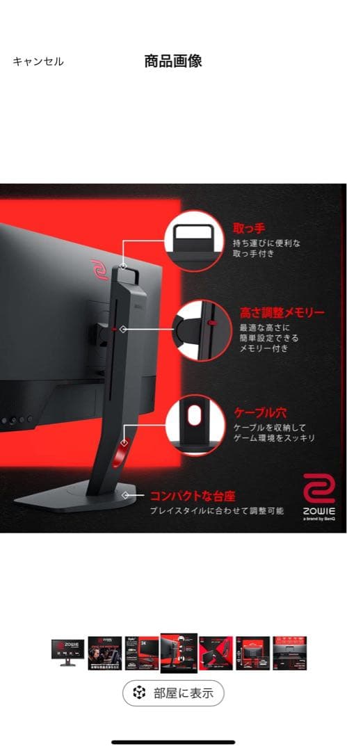 ゲーミングモニター