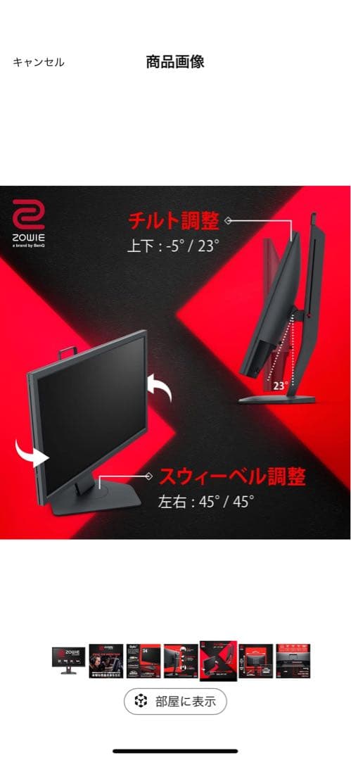 ゲーミングモニター