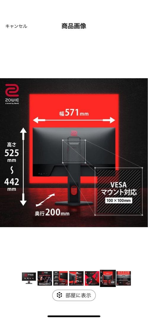 ゲーミングモニター