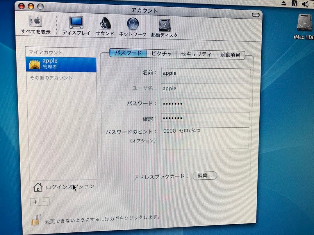 iMac G4 フラットパネル700MHz 768MB MacOS10.3