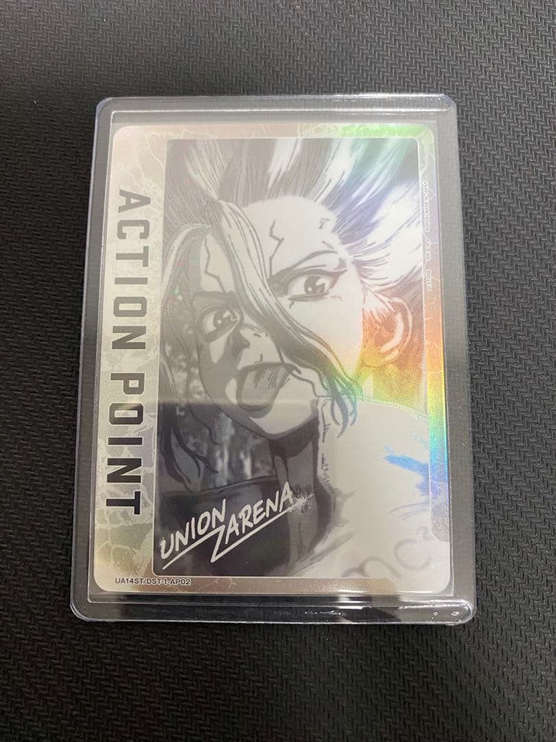 ユニオンアリーナ 石神千空 アクションポイント AP パラレル