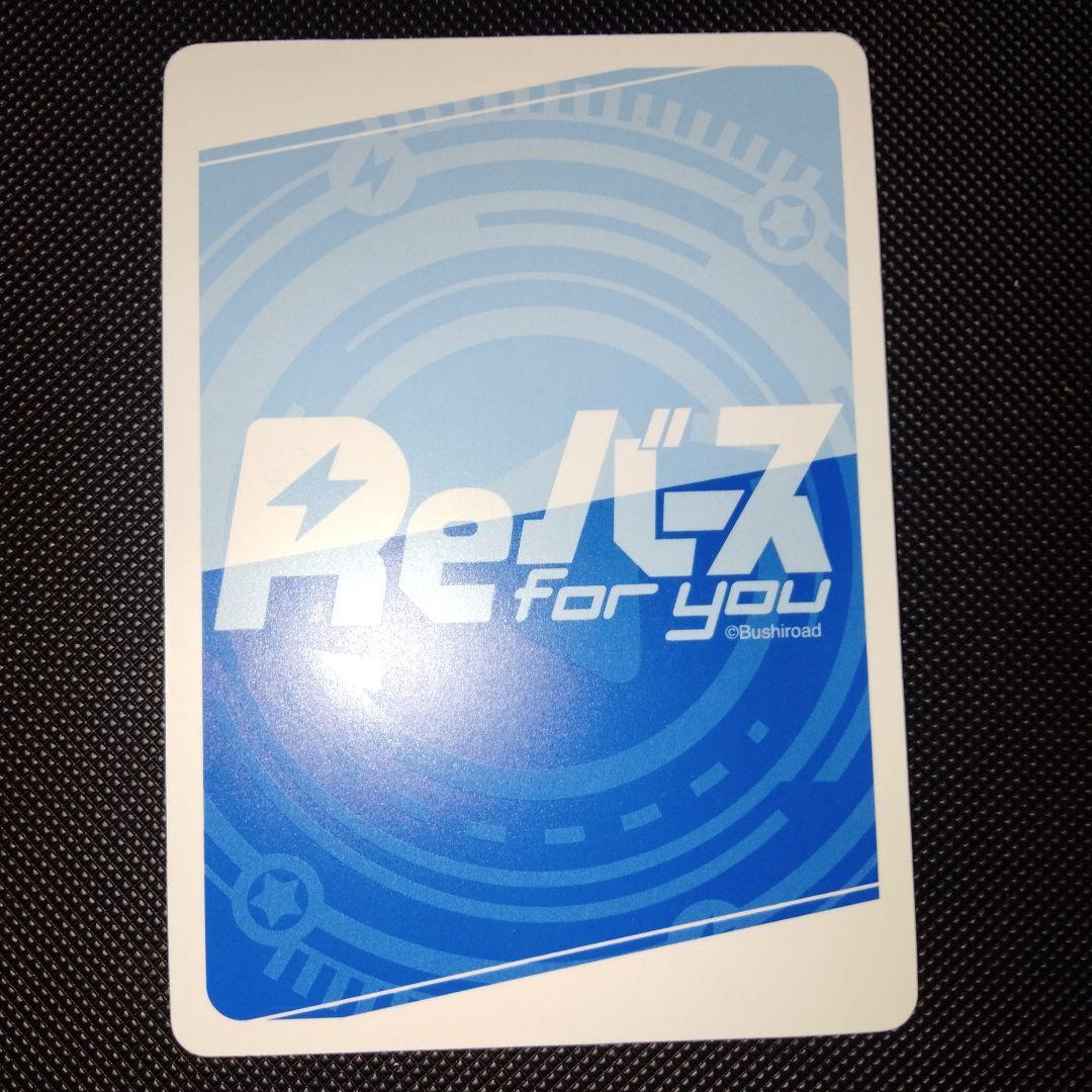 ドルフィンウェーブ　reバース　陽南　杏里　tpp　1枚　構築デッキ