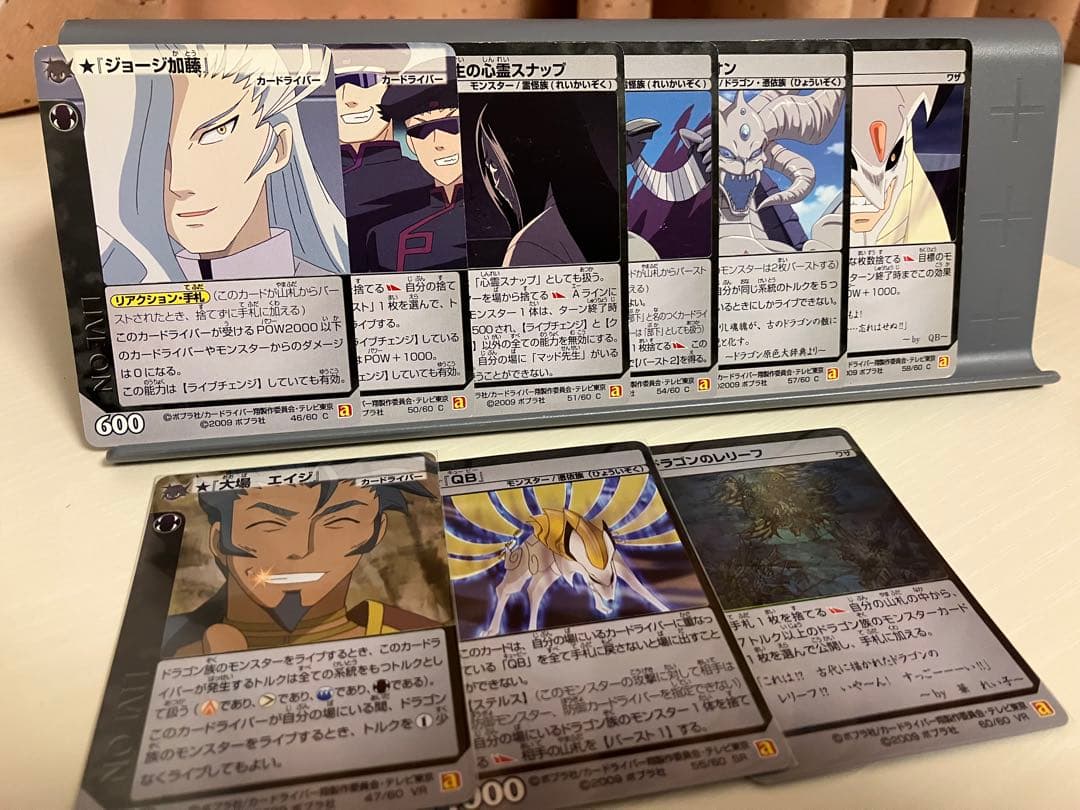 ライブオン　アニメスペシャル2 黒カードセット