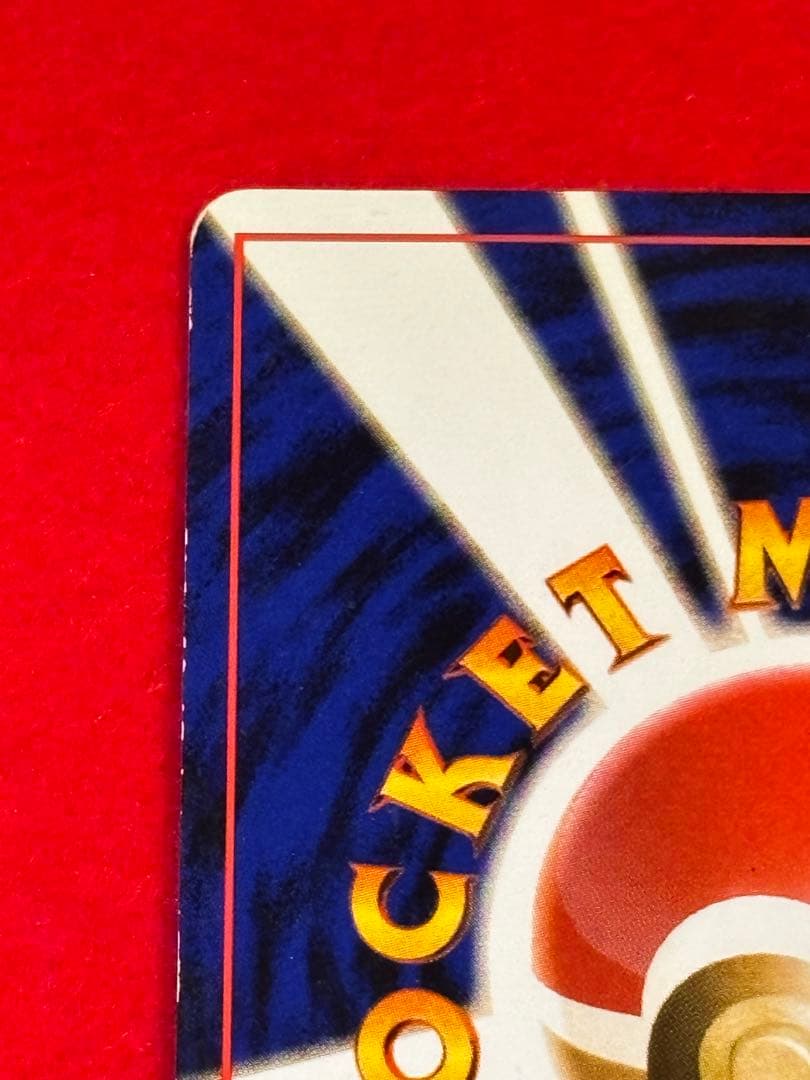 カツラのリザードン ジム拡張第2弾 闇からの挑戦　旧裏