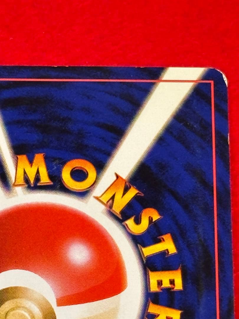 カツラのリザードン ジム拡張第2弾 闇からの挑戦　旧裏