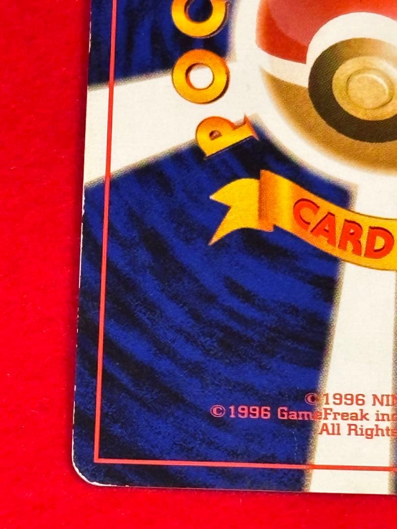 カツラのリザードン ジム拡張第2弾 闇からの挑戦　旧裏