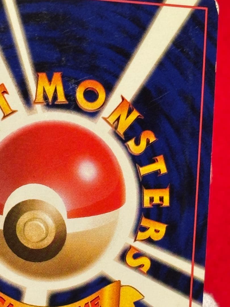 カツラのリザードン ジム拡張第2弾 闇からの挑戦　旧裏