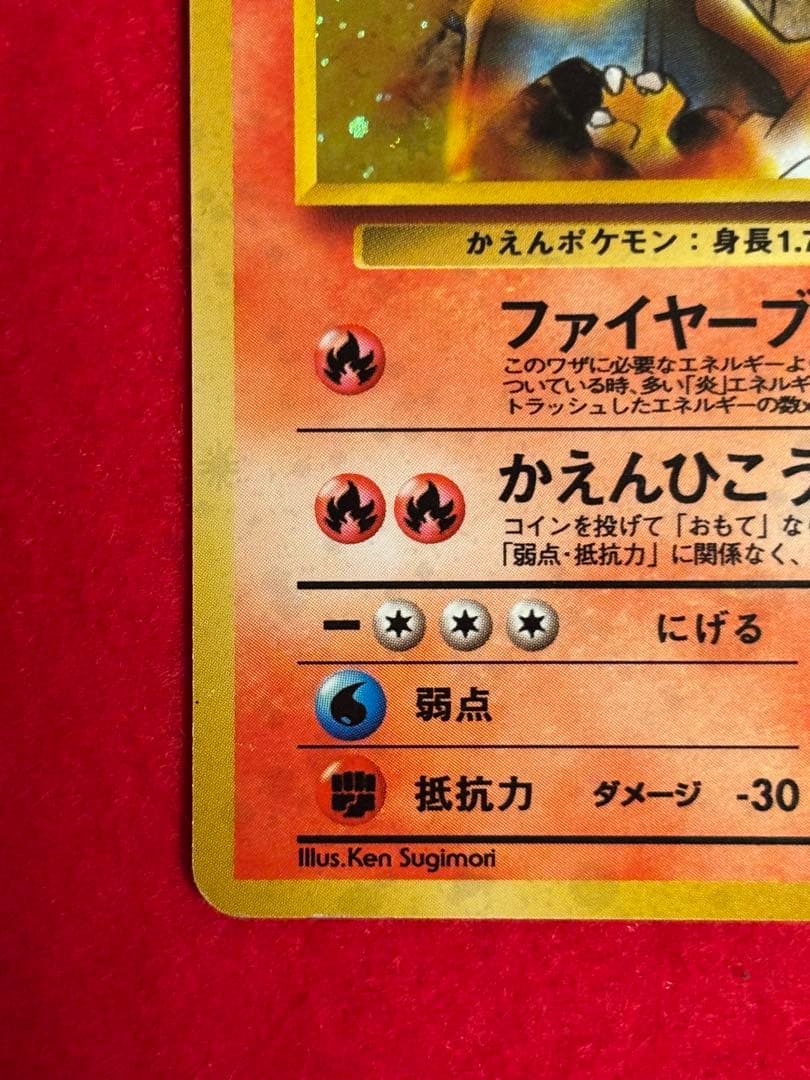 カツラのリザードン ジム拡張第2弾 闇からの挑戦　旧裏