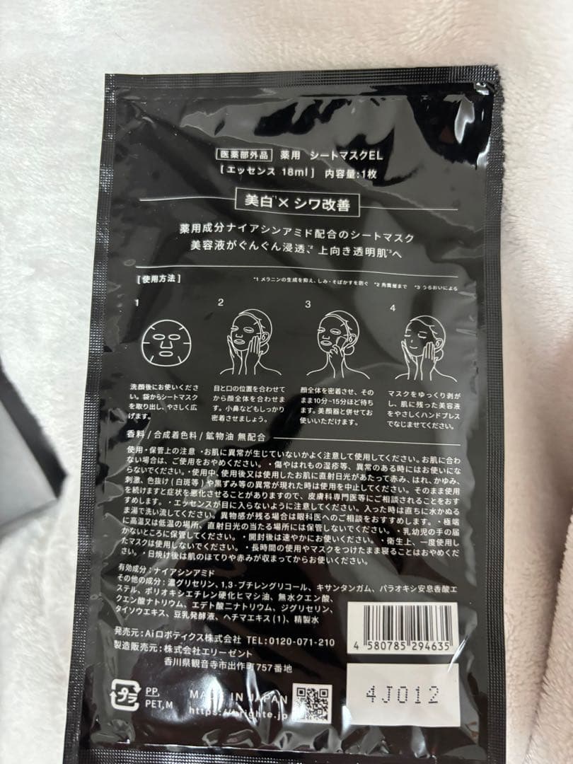 【新品未開封】　ブライト　エレキブラシ　Brighte ELEKI BRUSH